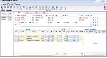 中創億百玻璃廠erp系統 標準版