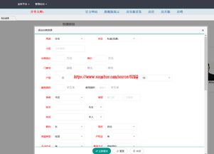 thinkphp開(kāi)單大師房產(chǎn)erp管理系統(tǒng)源碼