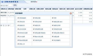 如何利用ERP系統(tǒng)開(kāi)發(fā)有效應(yīng)對(duì)采購(gòu)管理四大難題
